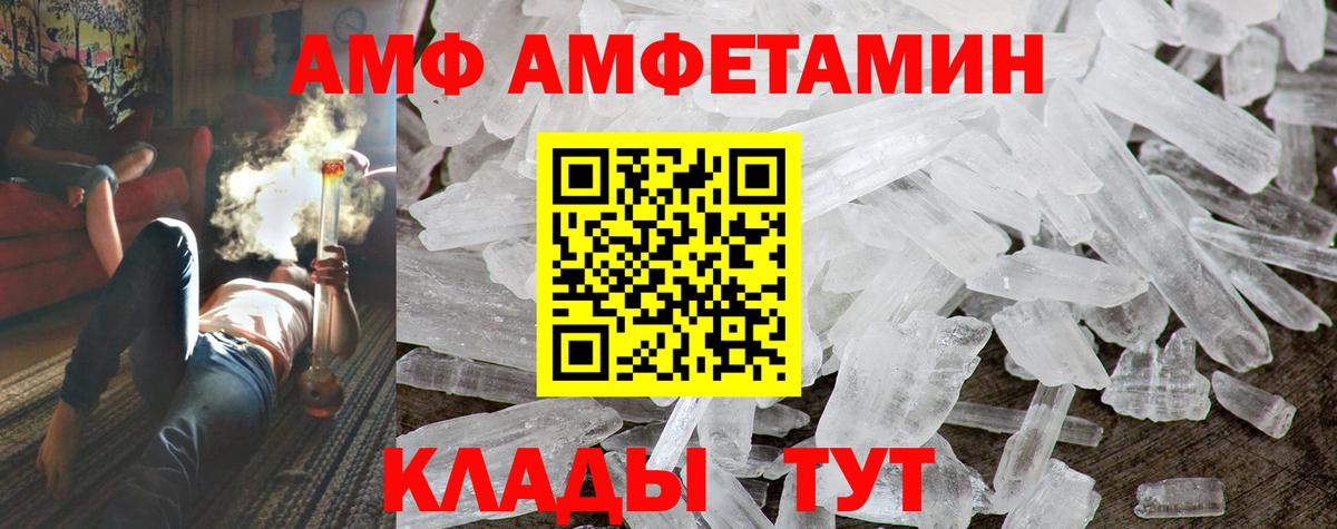 АМФЕТАМИН 98% Сальск