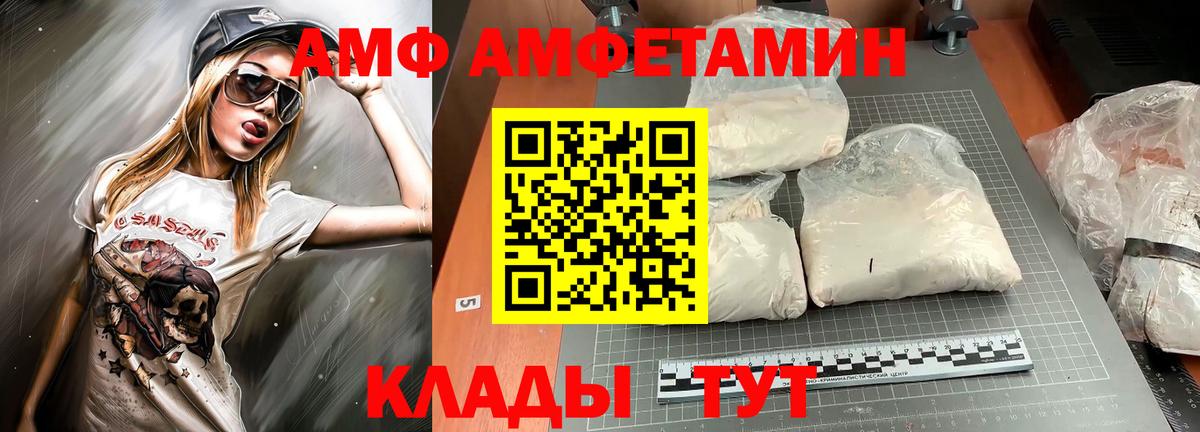 Amphetamine  Amphetamine  Сальск  Вход с VPN  Амфетамин Premium 