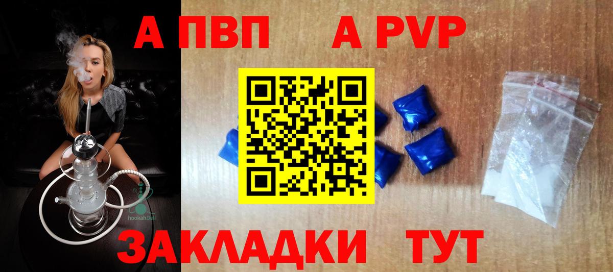 Alfa_PVP СК КРИС  Вход с VPN  Сальск  Альфа ПВП кристаллы  A-PVP СК КРИС 