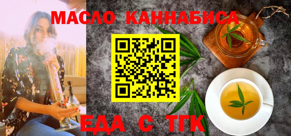 Сальск  Cannafood марихуана  Вход с VPN 