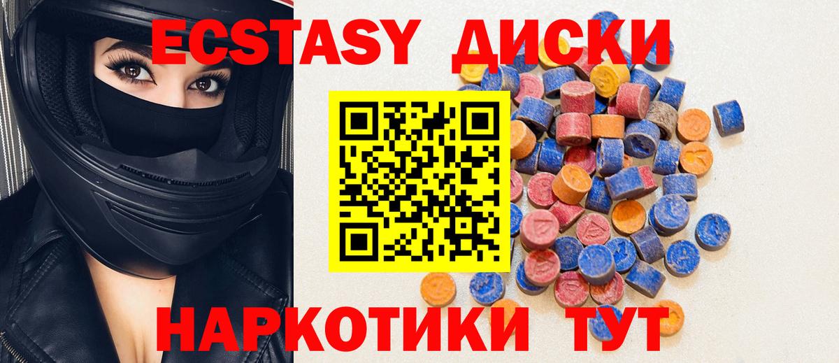 Экстази Дубай  Вход с VPN  Экстази  Сальск  Экстази ешки 