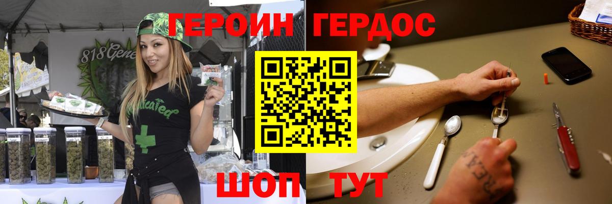 Героин гречка  Вход с VPN  Сальск 