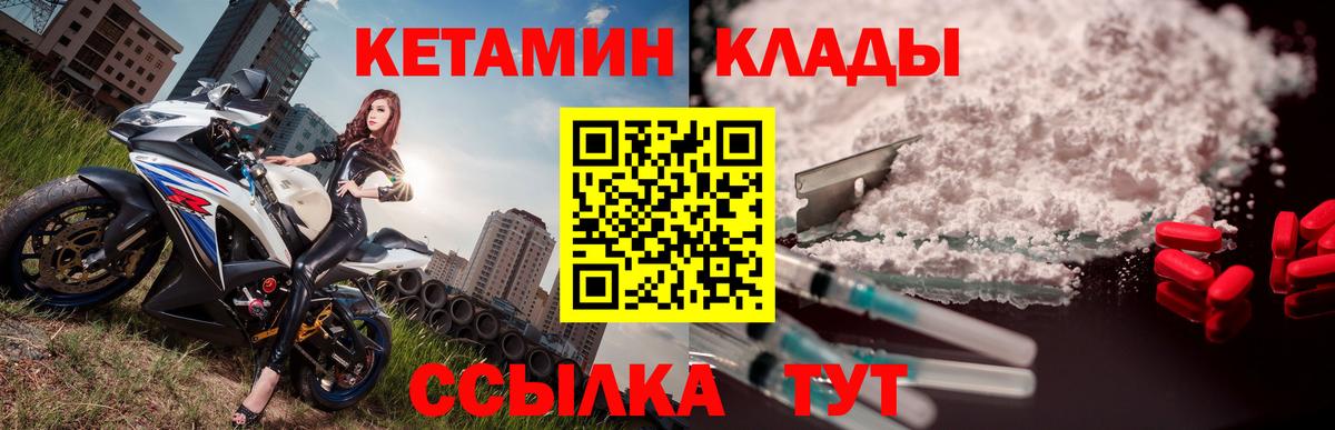 КЕТАМИН VHQ Сальск