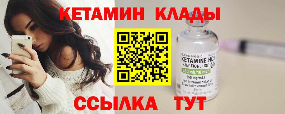 Сальск  КЕТАМИН VHQ  Вход с VPN 