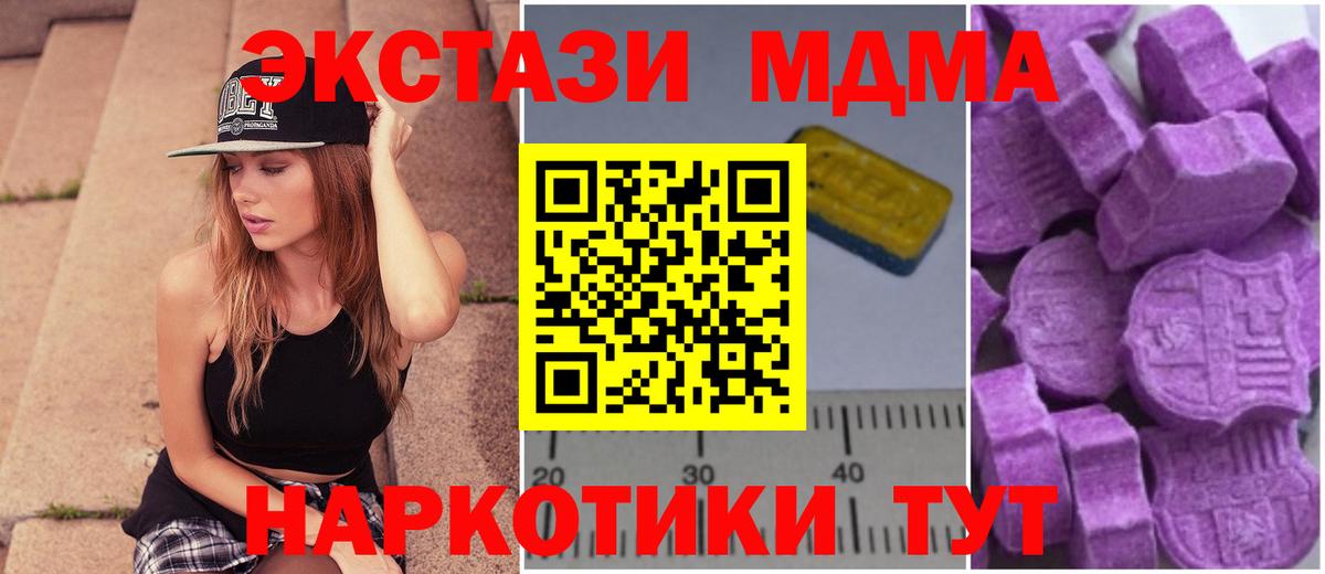 MDMA crystal  Вход с VPN  Сальск 