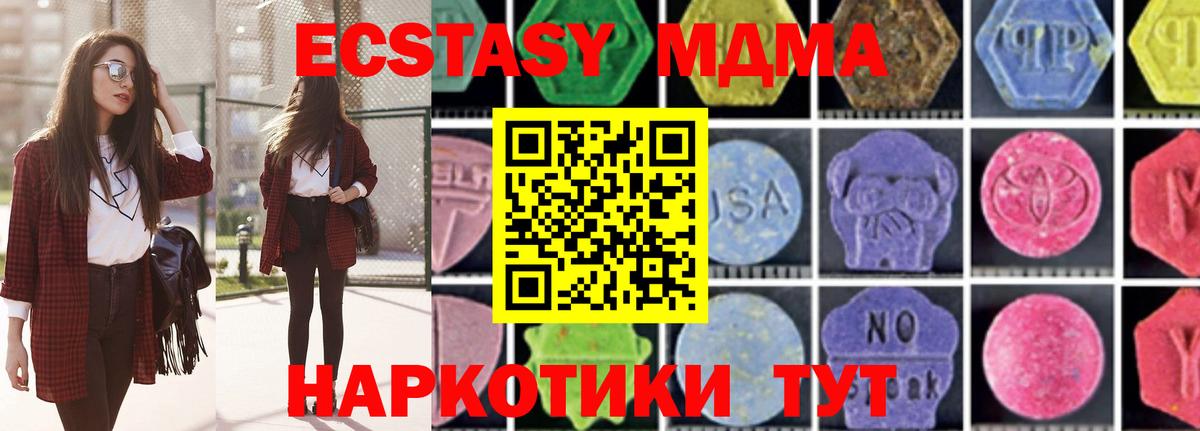 МДМА молли Сальск
