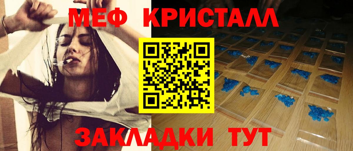 Меф мука Сальск