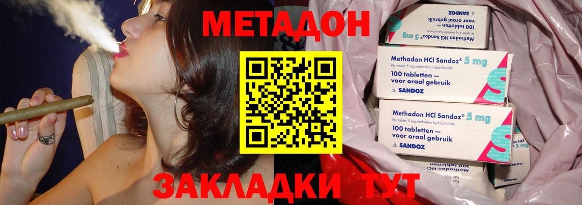 Метадон белоснежный Сальск