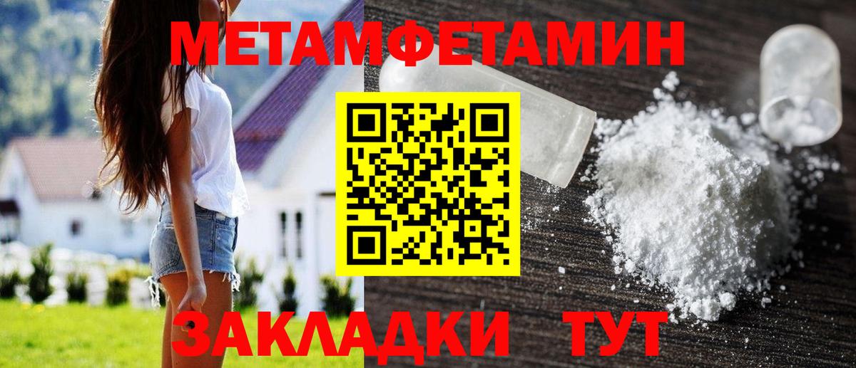 МЕТАМФЕТАМИН мет Сальск
