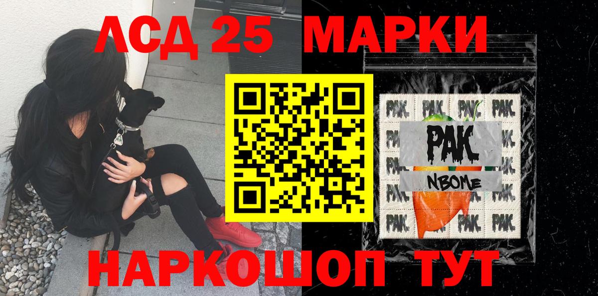 Марки N-bome 1,5мг Сальск