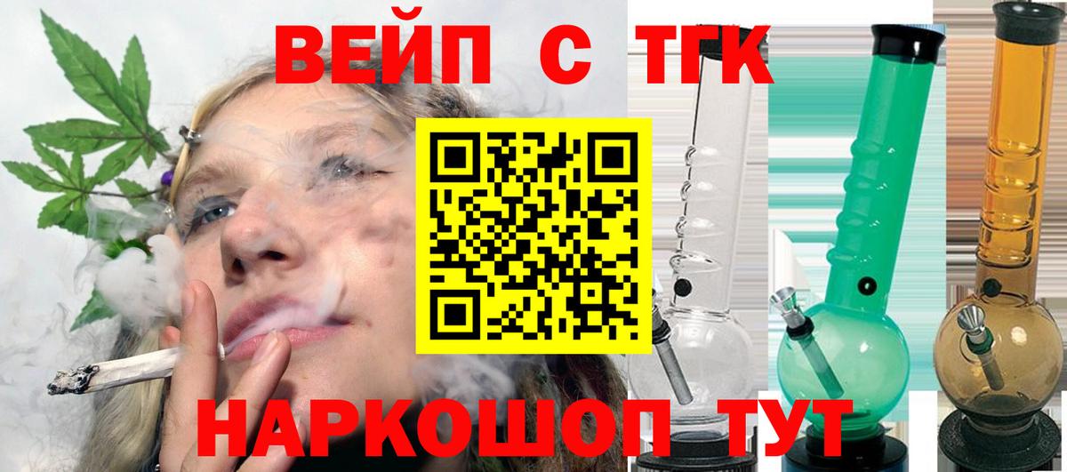 Дистиллят ТГК вейп Сальск