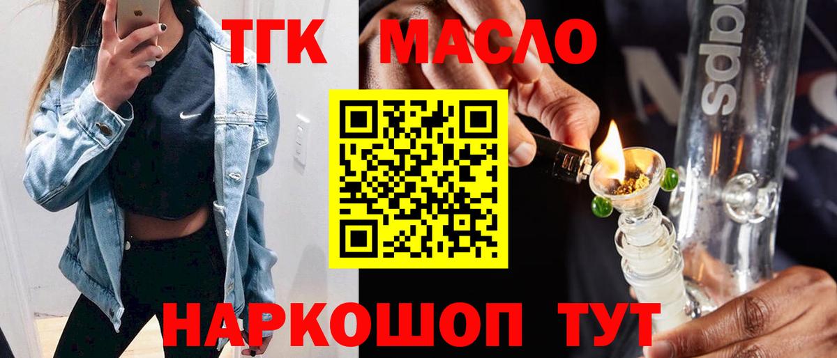 Дистиллят ТГК жижа  Вход с VPN  Дистиллят ТГК вейп с тгк  Сальск 