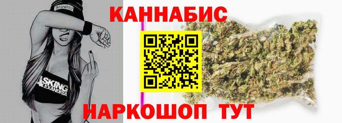 Сальск  Каннабис планчик  Марихуана AK-47  Вход с VPN  МАРИХУАНА White Widow 